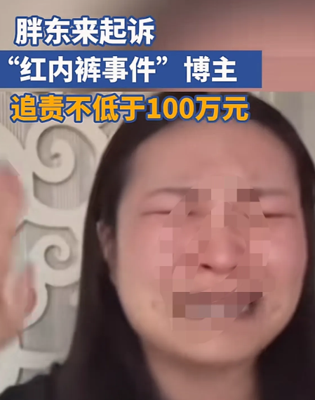确定了，胖东来这次的追责金额下限是 100 万，这可不是个小数目