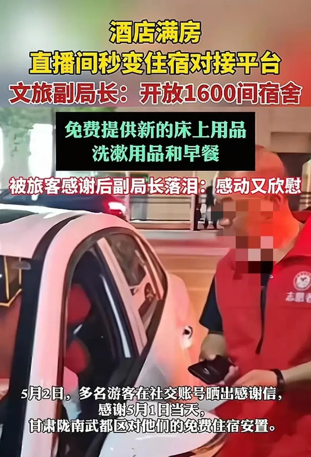 针对五一假期，全国文旅局都纷纷出招，出新政策。
不少文旅局都对景区免门票，免停车