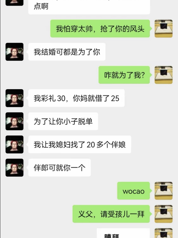 三哥为了让你脱单，也是操碎了心啊