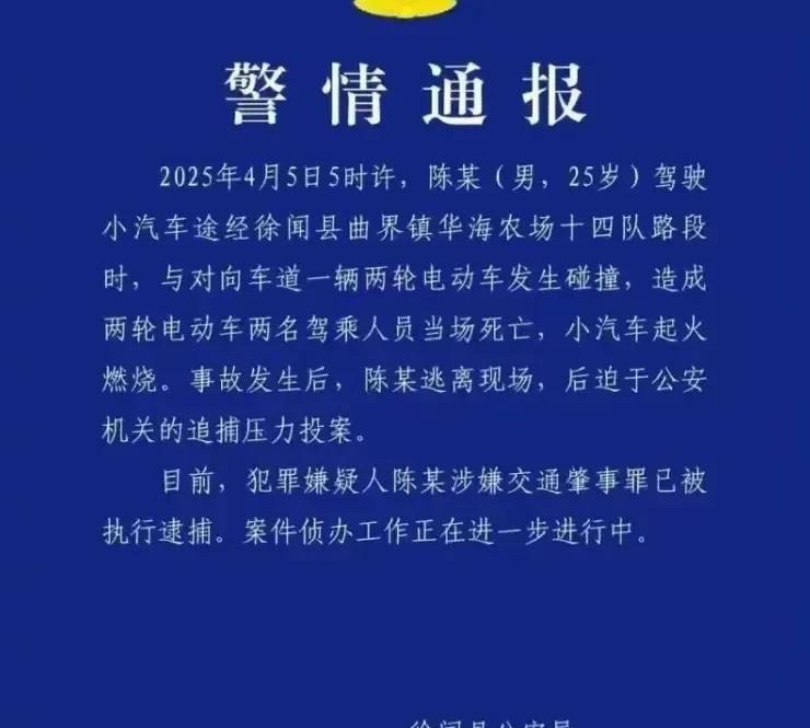小米汽车这次终于硬气了一回。广东湛江驾驶员驾驶小米SU7跟电动二轮车发生碰撞，驾