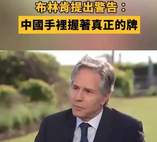 美国政客有个显著特征，即在职期间热衷于游说各国联手遏制中国，大肆宣扬“中国威胁论