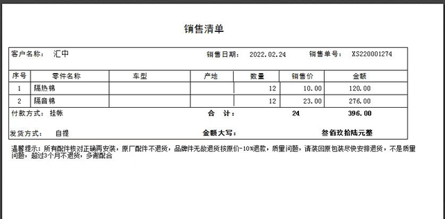 四轮隔音材料已买好
宋ProDMi原车胎配不上这个车，苦于无奈只能自己动手做下四