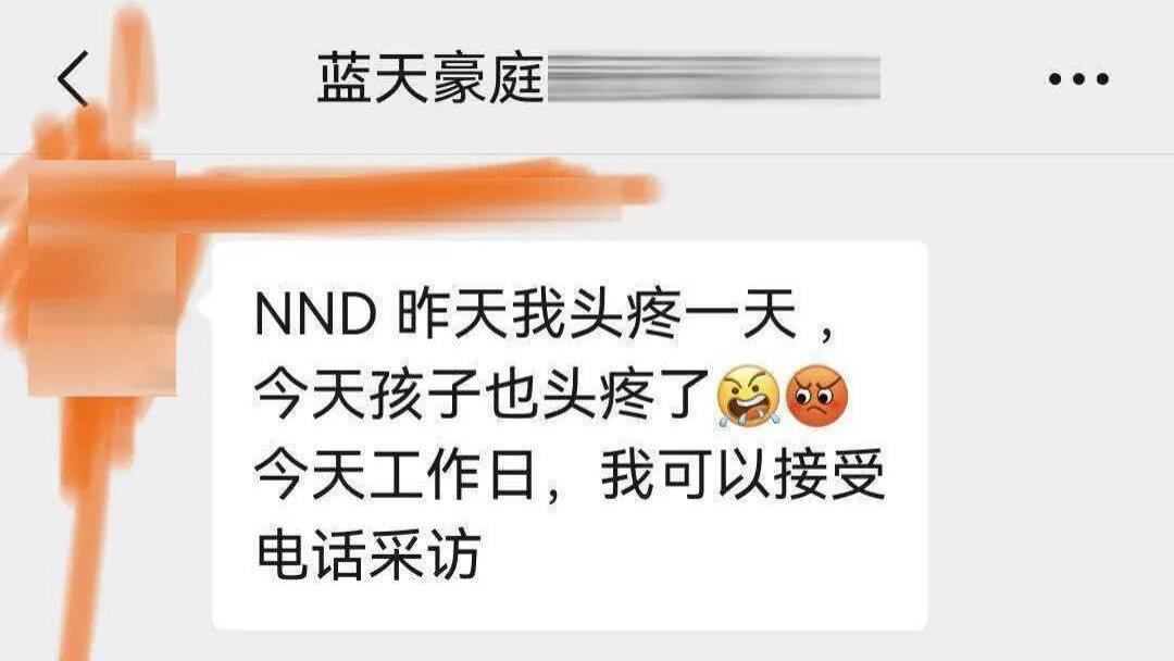 济宁蓝天豪庭小区遭热力管道井臭味剂侵袭 有居民出现身体不适