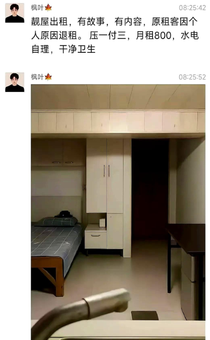 红叔已经进去了，可他的故事依旧在继续！
最近，房东把红叔的屋子放出来租，
月租才