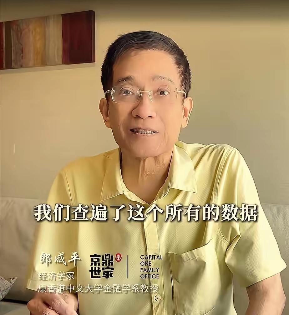 郎咸平暴瘦认不出？不是累的，是真病得不轻！[点亮平安灯]
最近郎咸平露面的视频让