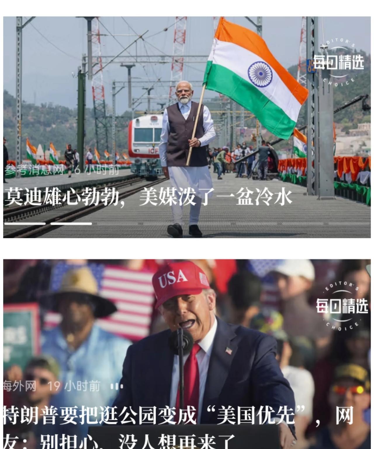 当今世界有一个巨大矛盾，也就是“印度第一”和“美国优先”，这个PK正在形成。
 