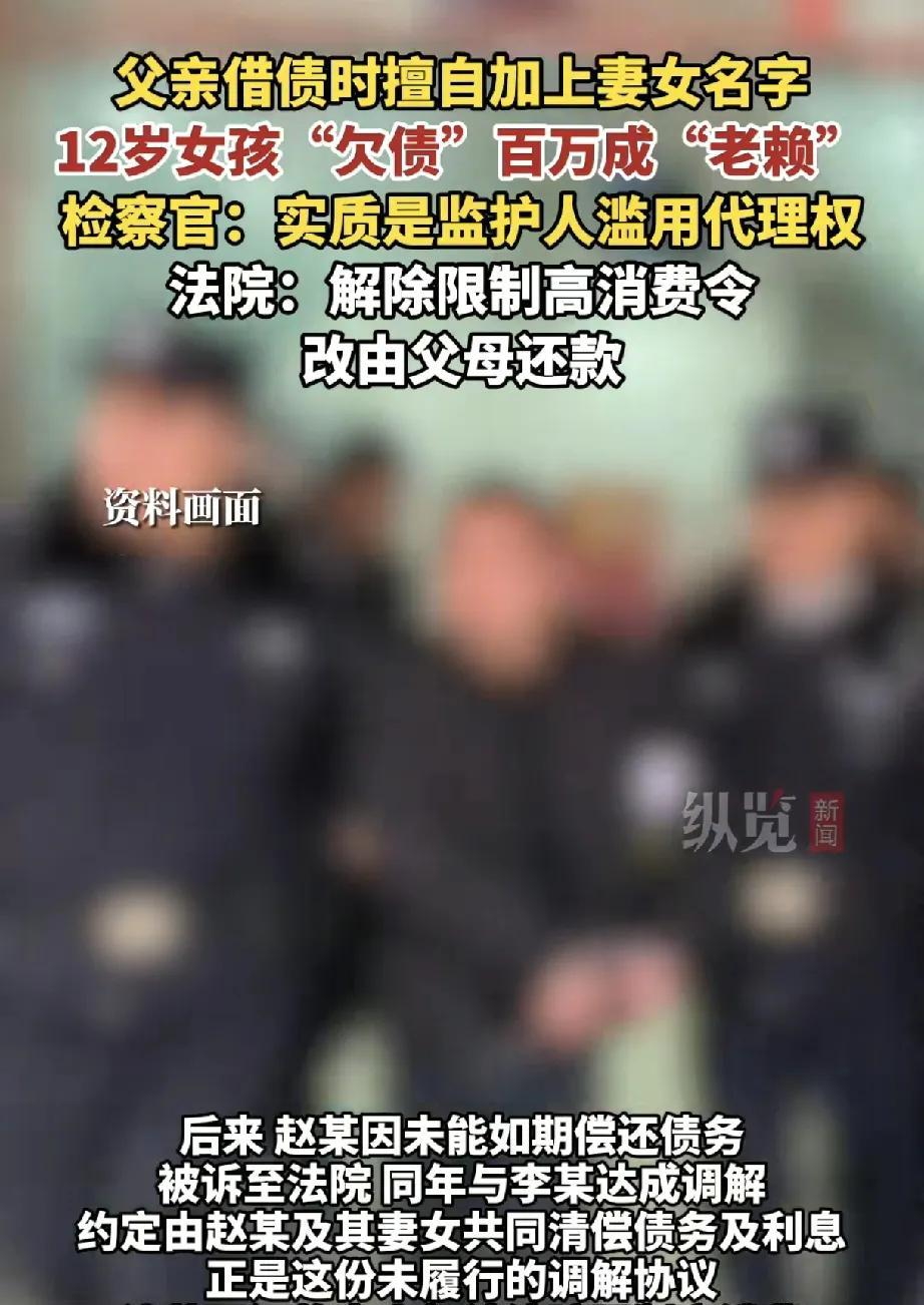 12岁女孩“被欠债”成“老赖” 司法纠错还其公道
近日，上海市闵行区人民检察院成