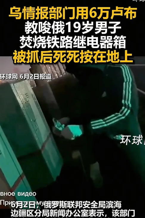 年轻人被钱忽悠烧自家铁路











俄罗斯最近真是让人跌破眼镜，自家