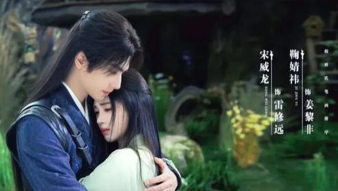 新剧推荐之《千香》：宋威龙鞠婧祎神仙二搭，古偶颜值搭档天花板
