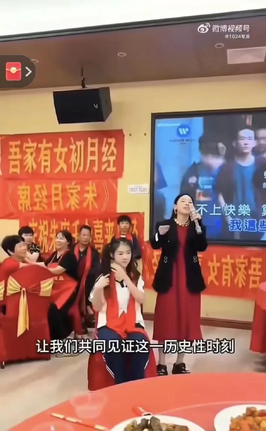 惊呆了！女网红为了博流量，竟然给女儿大办“月经宴”！
吾家有女初月经，亲朋好友齐