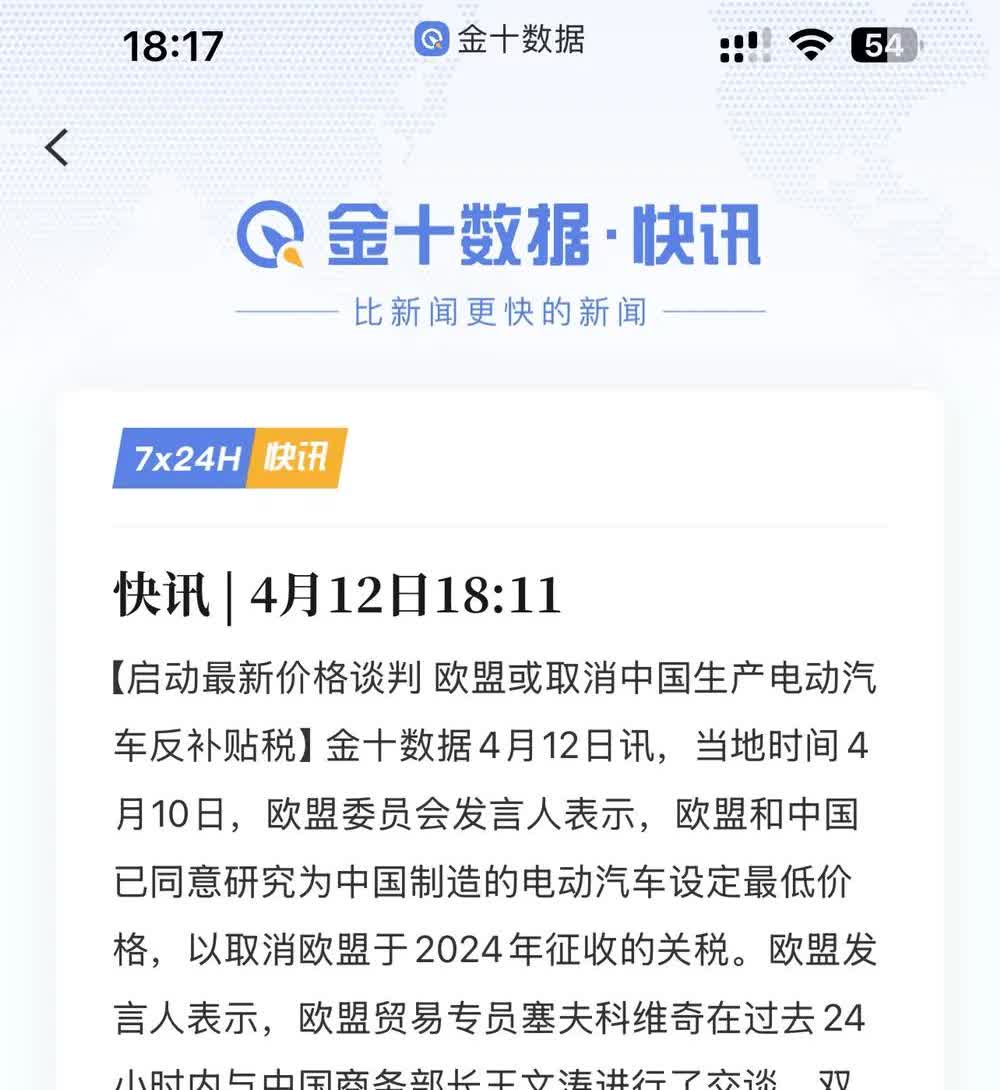 中欧和平，免税！

电动汽车免税第一步，看中美能坚持到啥时候。中国的进步总少