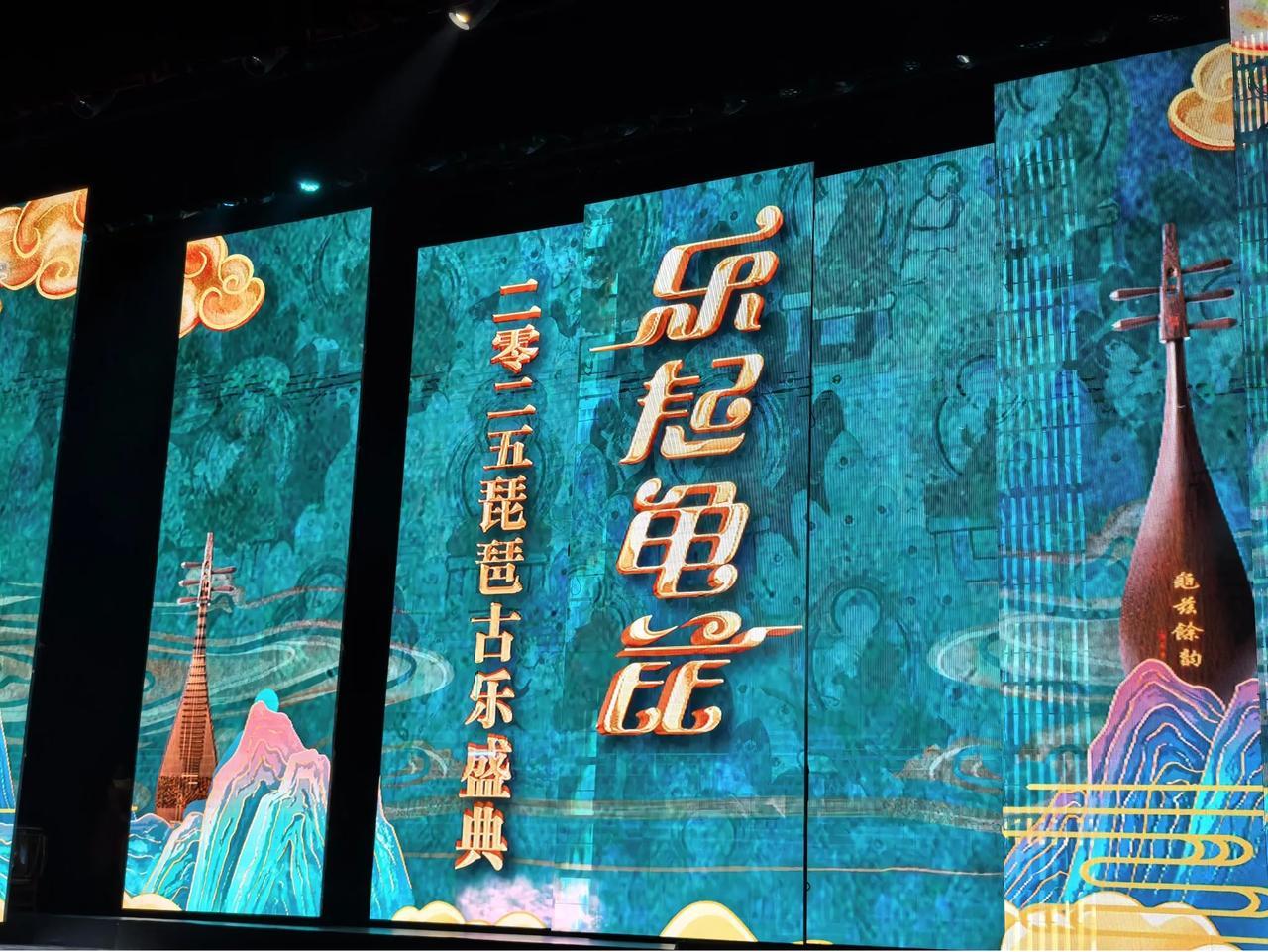 “乐起龟兹”首届国际琵琶古乐盛典要来了！
这场盛典秉持高规格、民族性、国际化理念