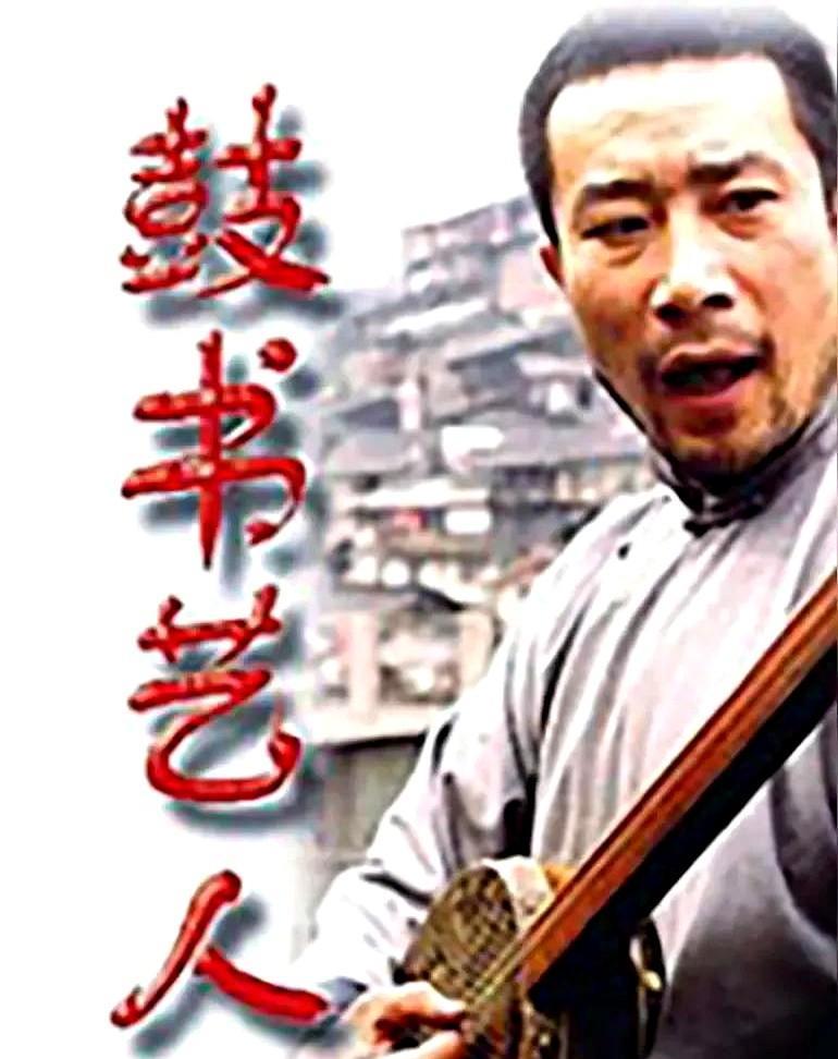 老舍的《鼓书艺人》在昨天高考前没看过也没听过当然今天也没看过，但通过昨天高考作文