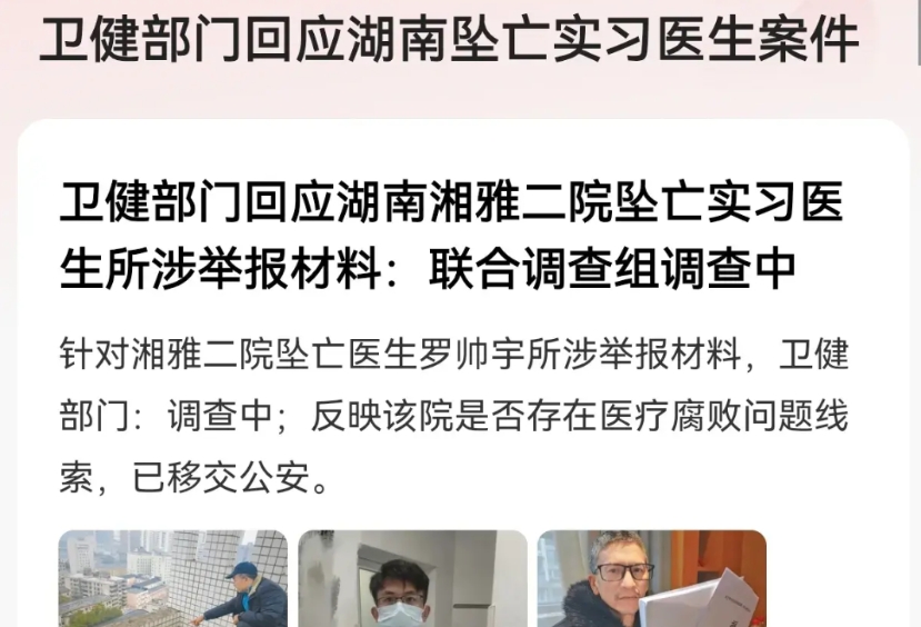 这个事件刷到多次了！罗帅宇这名字也有点耳熟。昨天又听到一位抖主在分析这事件，才感