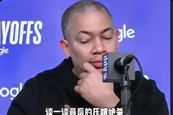 快船惨遭绝杀！球队四大罪人

1-泰伦卢

临场执教能力真的太差了，叫暂停太慢了
