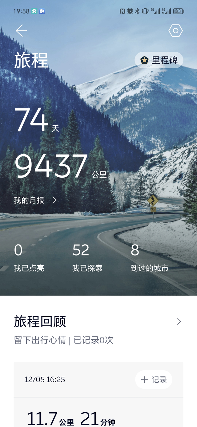 我这个里程算不算多的
照这样算三年就过保
开的多省的多