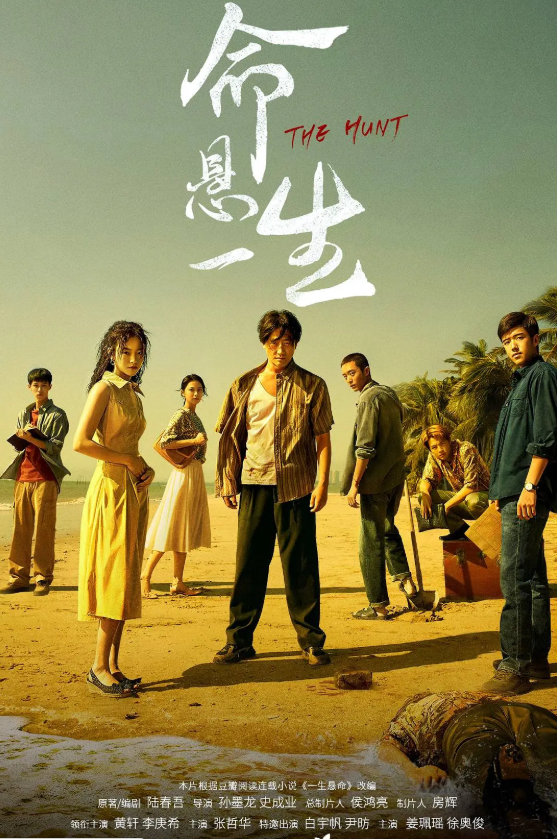    《命悬一生》展示了边缘人物是如何从受害者转变为施暴者的完整过程。其中涉及年