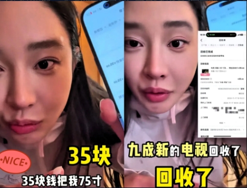“强盗看了都甘拜下风！”

吉林，一女子将九成新的75寸电视进行回收，当看到成交