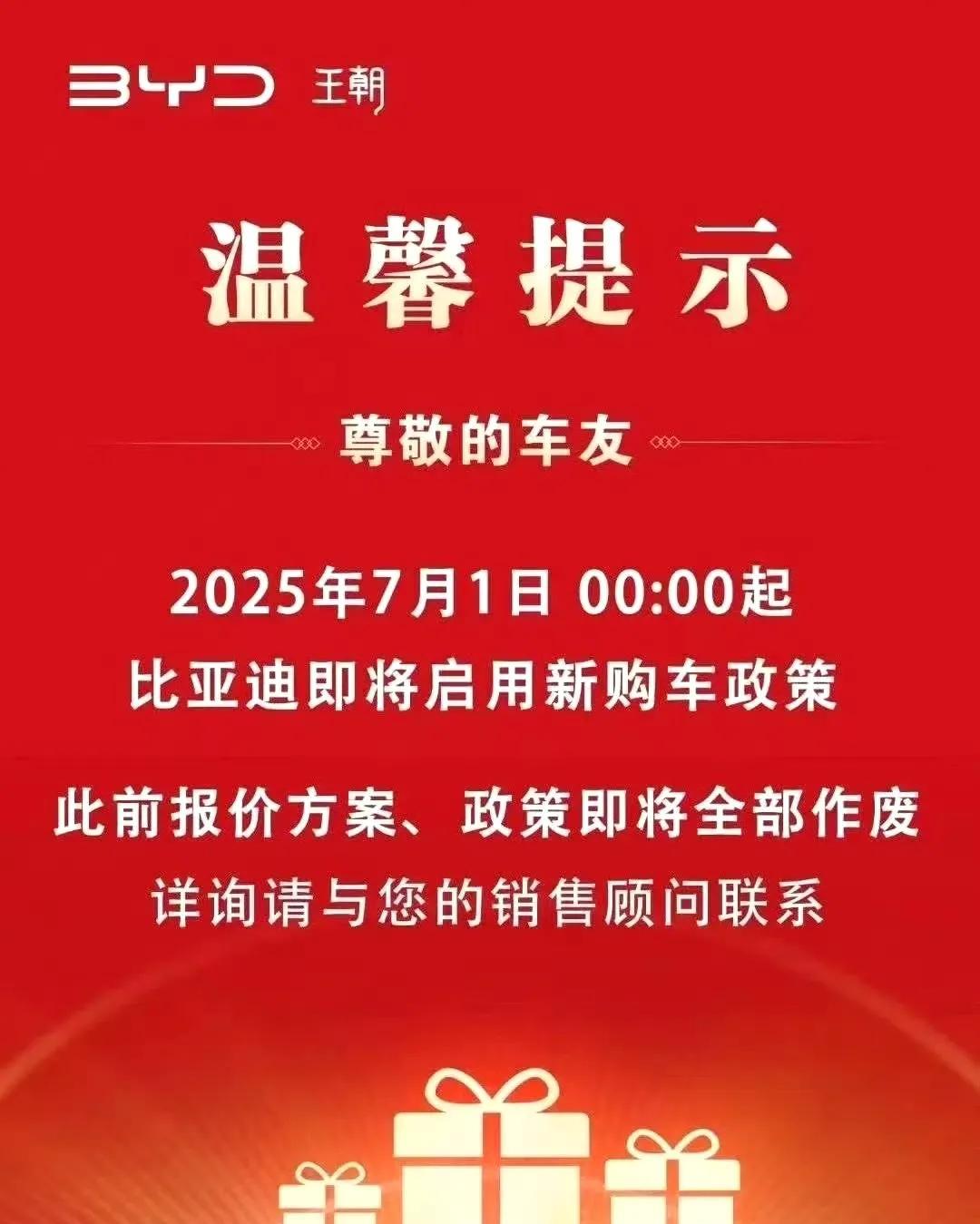 比亚迪又要放大招了？
