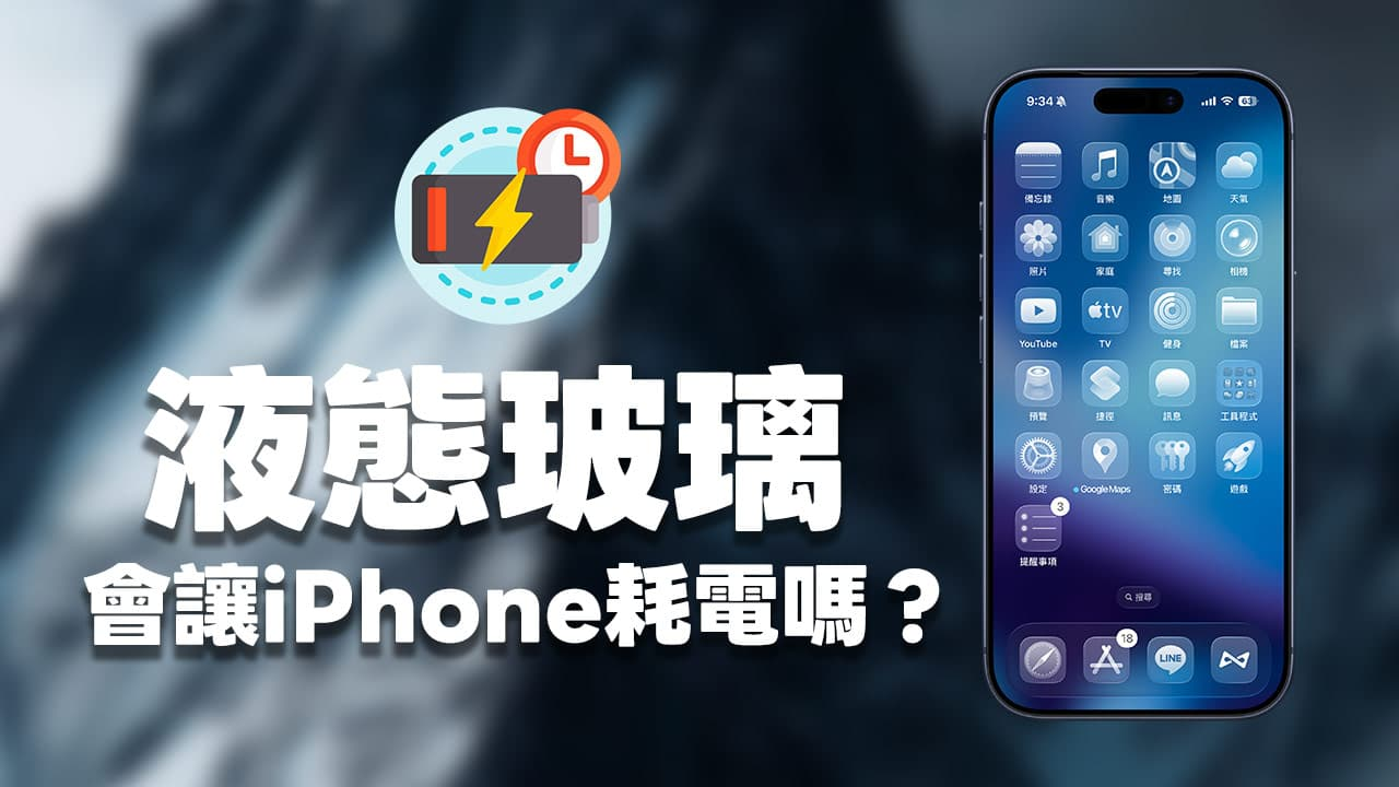 别了，看不清的 iOS 26？苹果设计团队换帅，这背后的细节比产品更精彩。