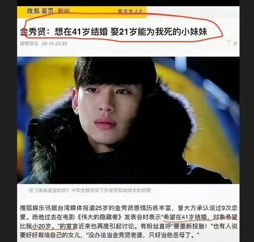 金秀贤塌房事件始末











金秀贤，曾经的“都教授”，如今却深陷丑