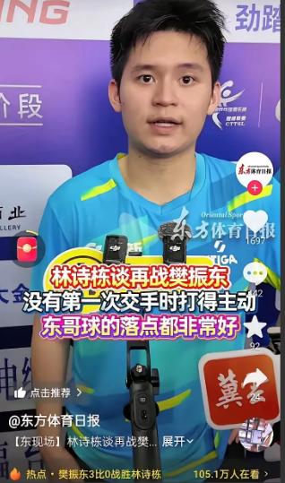这次乒超联赛发现樊振东一个致命的问题。这个问题被林诗栋发现了，樊振东自己赛后采访