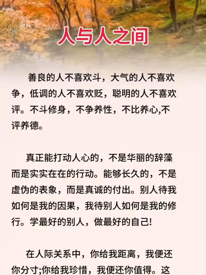 心中有道，行则有德。在人际关系里，宽容能化解千愁万绪。