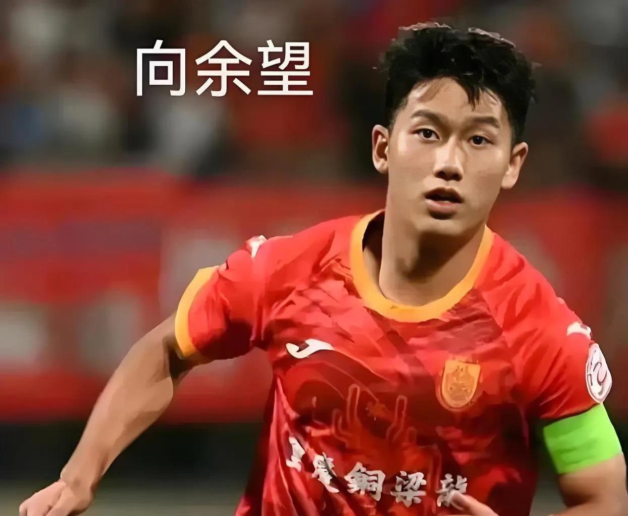希望向余望正视自己的短板！#中国男足# 
向余望在这次U23大赛中表现不佳，其实