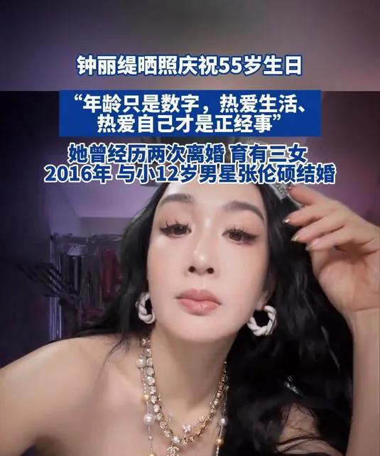55岁钟丽缇晒生日照！穿粉色睡衣嫩得像少女，全家颜值逆天！
9月20日，钟丽缇庆