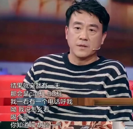 1997年，还在跑龙套的何冰，被多年未见的女同学邀请去吃饭，在饭桌上，女同学突然