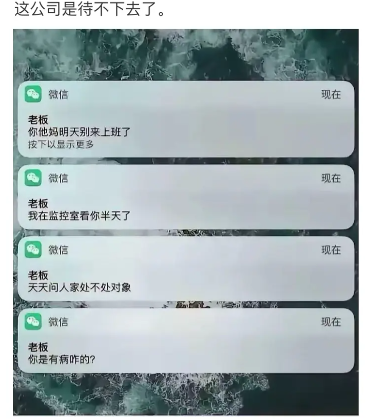 老板是不是管的太宽了啊
