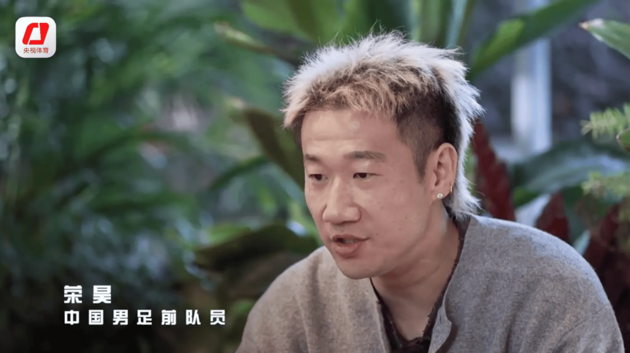 前国脚荣昊接受了央视体育采访时谈及了曾经历过的欠薪问题，他表示踢假球可能现在赚了