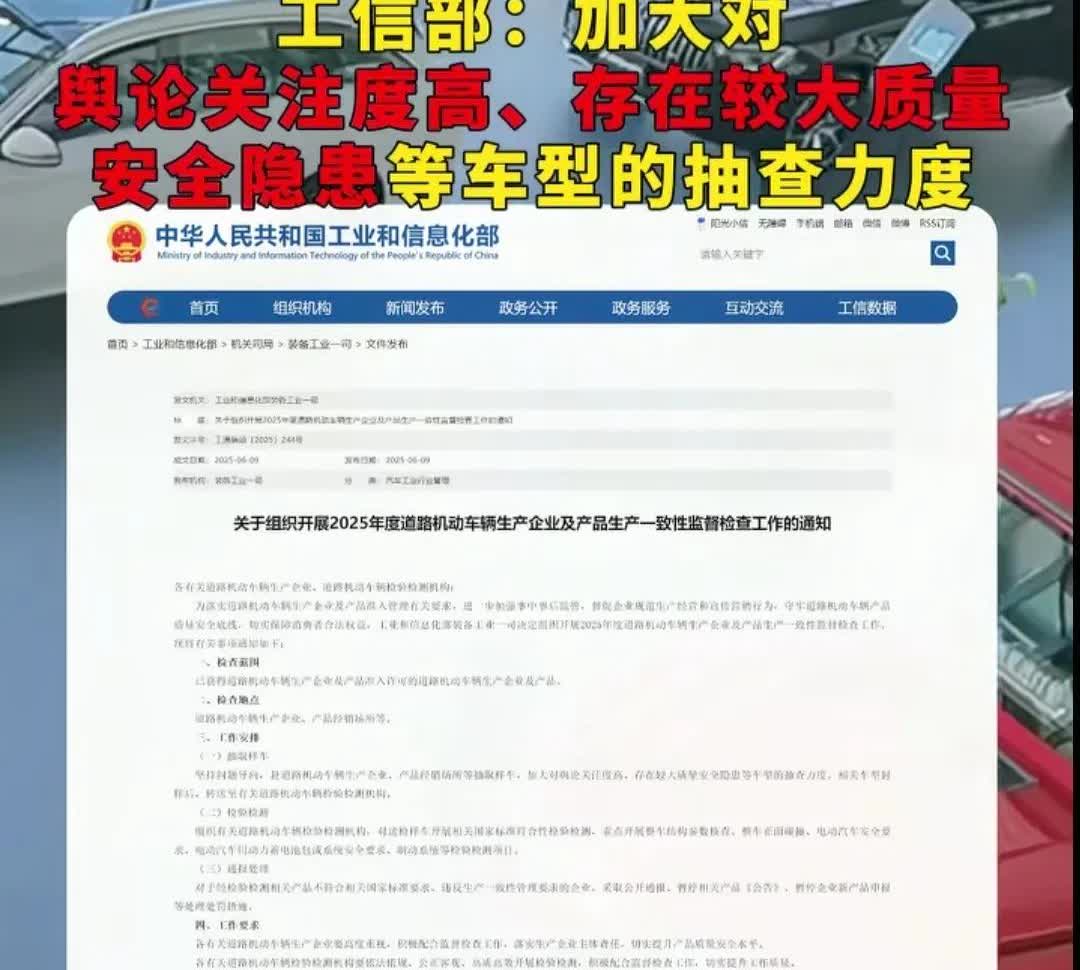 余承东这回该没话说了吧！

工信部将对那些热门车型加大抽查力度，车有没有质量