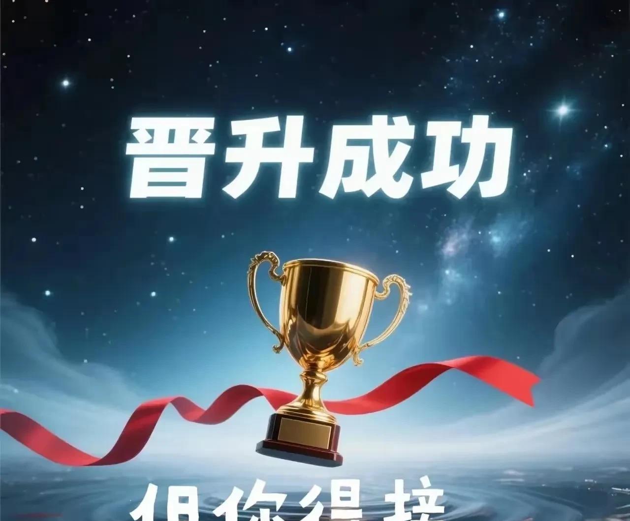 有个好消息要告知你！命运的齿轮开始转动喽！属于你的职场高光时刻就要来临了，晋升的