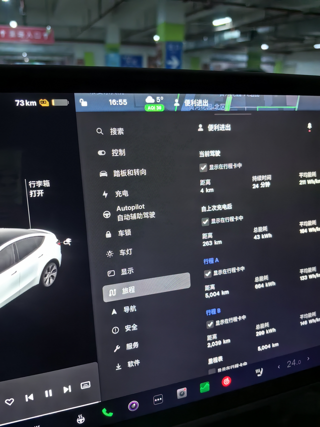 特斯客服说我能好没问题
435表现 实际320
室外温度六七度，能耗太高了 看不