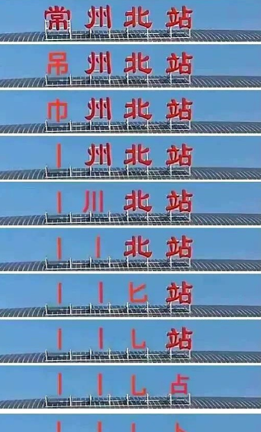苏超下午刚结束那场球，无锡对常州，

第二十三分钟，无锡队22号右边路接左侧传球