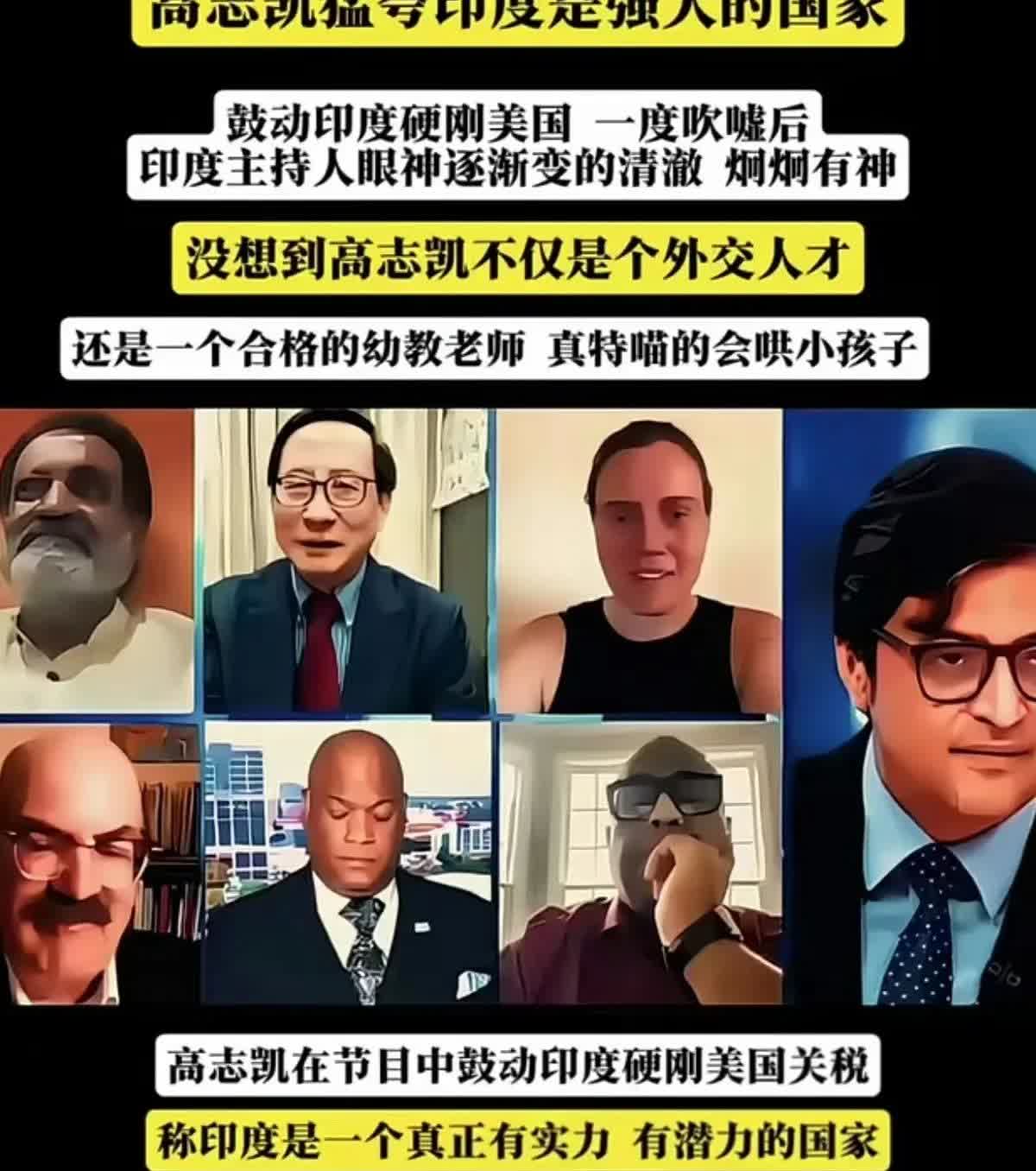 阿三终于得到了东大的认可和尊重，高志凯是个人才，句句说到阿三的心坎上……
