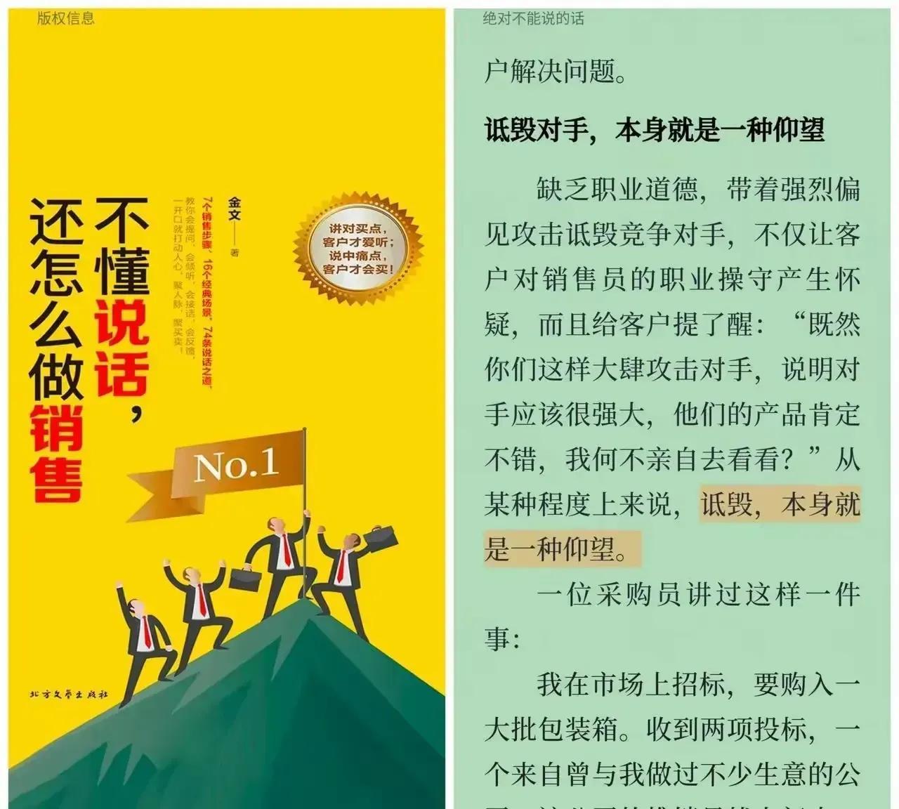 虽然莫言无法认领“贬低，本身就是一种仰望”，但这句话的自研含量还是无法提高，因为