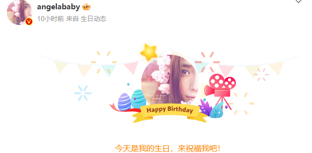 36岁杨颖晒照庆生，离婚3年后，被打回原形