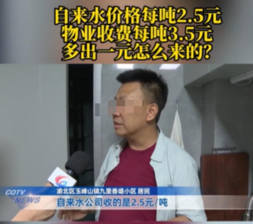 “到底怎么回事？”6月25日重庆，男子买了一套二手房，入住之后，他发现水费有些高