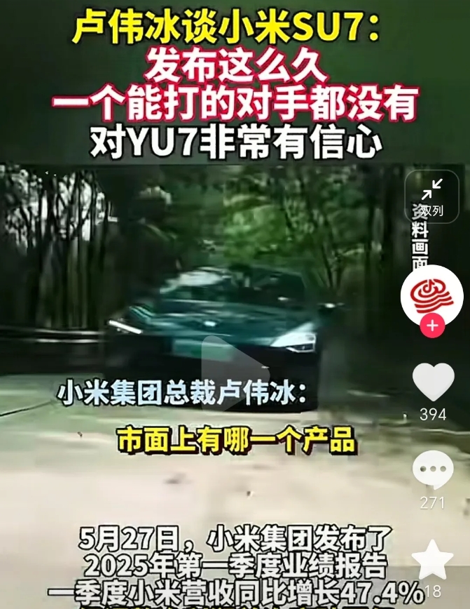 卢伟冰说的很对。小米汽车在国内没什么对手，也没有抄袭，只是综合了各大豪车的优秀设