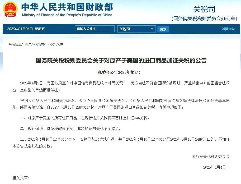 反制！中国对美国所有进口商品在原税率基础上加征34%关税，中国进口的美国产品其实