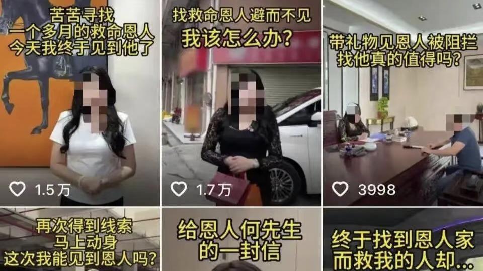 悬赏20万寻找救命恩人？系虚构摆拍