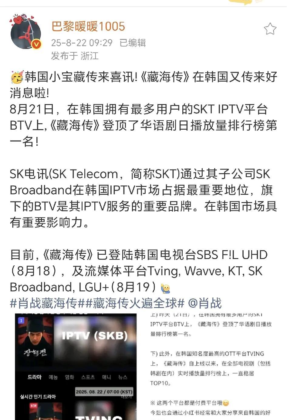 藏海传还是太全面了，纯纯的高开暴走，各种爆梗大出圈，全民热烈追剧，氛围感超绝，不
