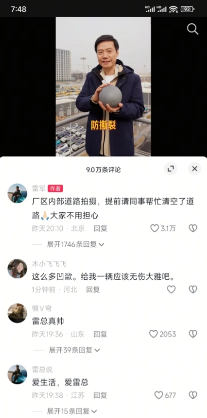 要说雷总为什么那么吸引人气，原因很简单，他不会逆着大众。
昨天雷军发个西瓜涂上小