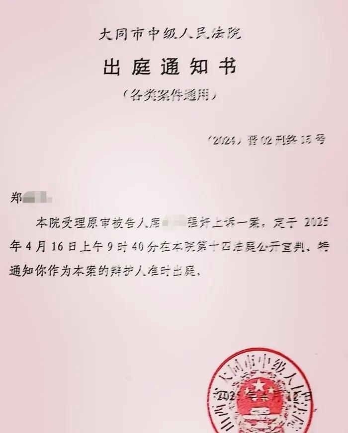 大同订婚强奸案4月16日二审宣判
轰动一时至今仍热度不减的大同订婚强奸案，一审男