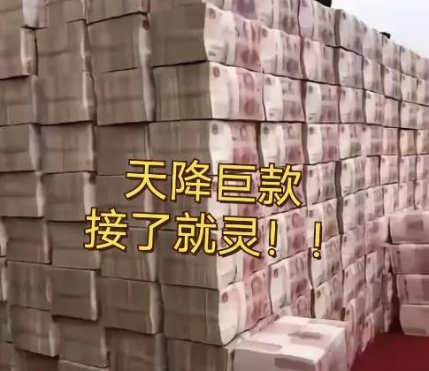 福运天降！此刻刷到就是上天要你发财！招财童子携着 9999 万元财富惊喜现身，只