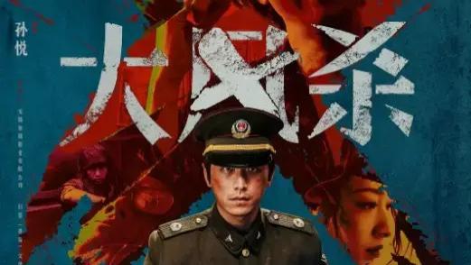 《大风杀》全集免费观看国语完整版-《大风杀》免费观看全集高清_国产剧_飞飞影院-最新电影《大风杀》在线观看