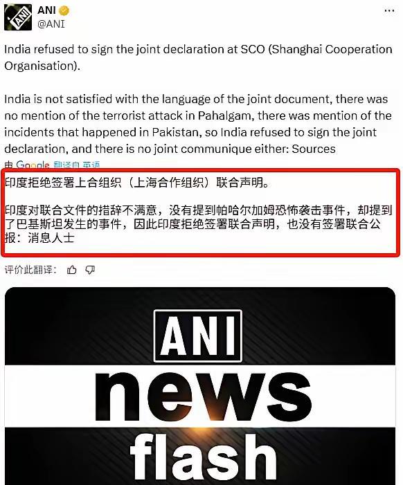 印度拒绝签署上合组织联合声明！ 
6月26日印媒ANI援引消息人士报道称:“印度