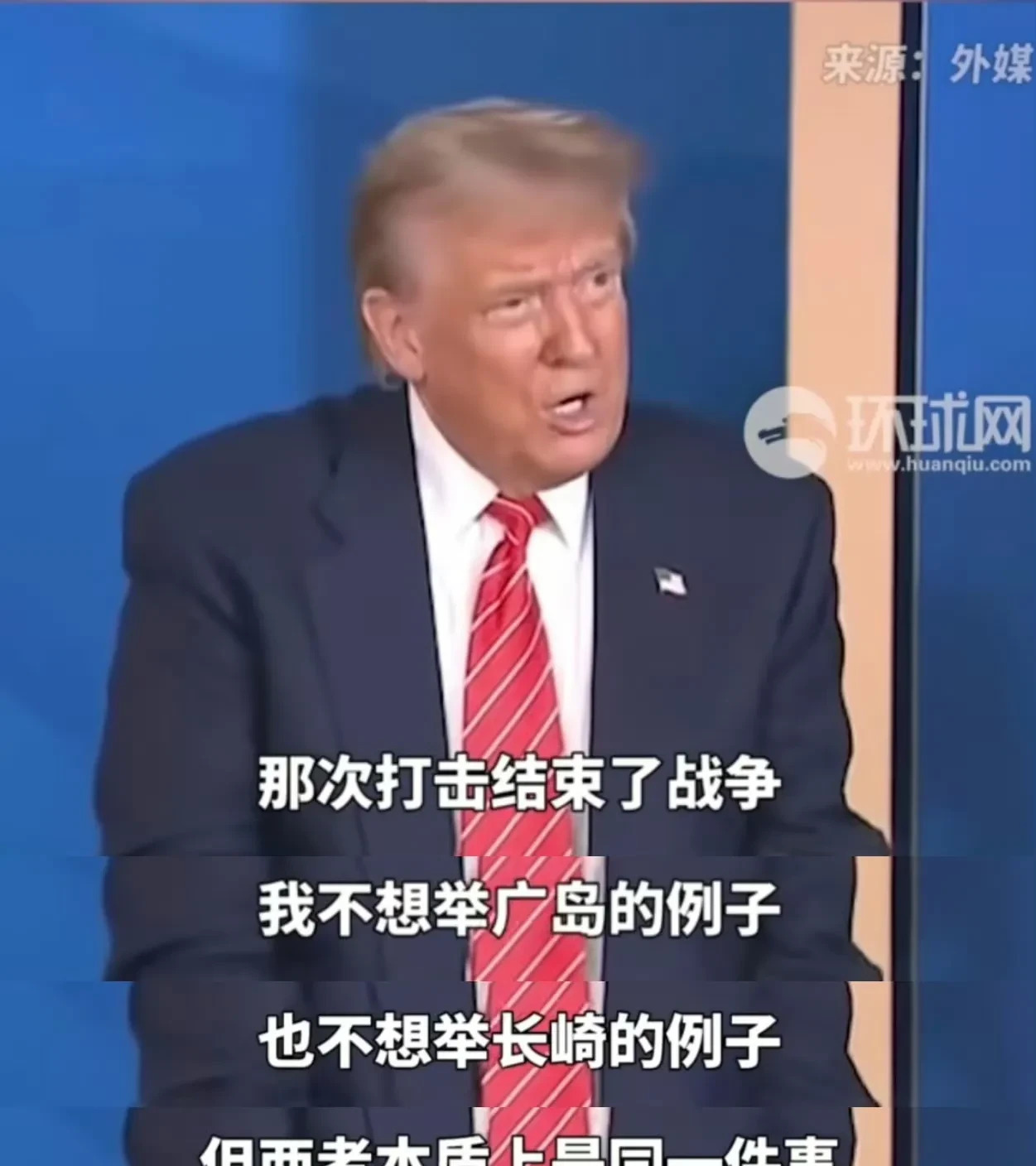 特朗普大嘴巴又惹事，这次日本也遭殃











世界风云突变，川普大帝